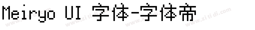 Meiryo UI 字体字体转换